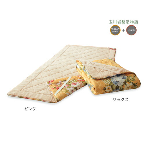 楽天市場】トルマリン・玉川 オールシーズン敷パッド フィルサーモ 山