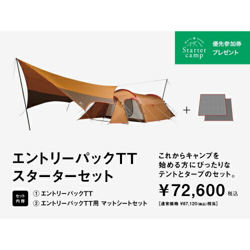 楽天市場】[set-200] snow peak（スノーピーク) ラックソット