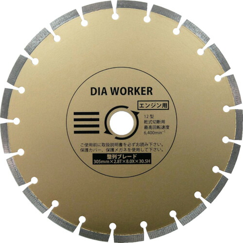 DIA WORKER 整列ブレードBLADE 305×30.5 DAW12HBL 三京ダイヤモンド工業（株）