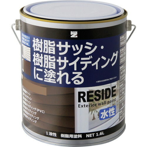 樹脂・アルミ(サッシ・外壁)用塗料 RESIDE 1.6L ナチュラル 19-50F LRSDL16E1 BANーZI