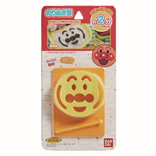 楽天市場】アンパンマン ポップンアンパンマンごう 42x25x35cm