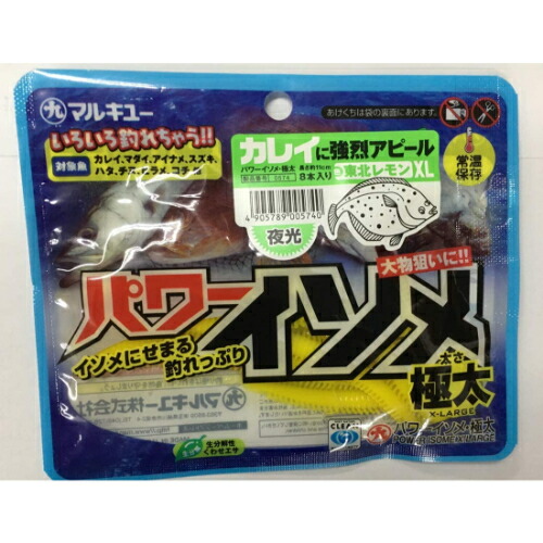 【楽天市場】マルキユー パワーイソメ極太東北レモン|キャンプ（アウトドア）用品 フィッシング フライ・ルアー ソフトルアー：DCMオンライン