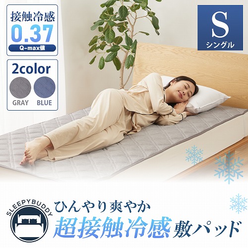 楽天市場】マニフレックス専用アイスパッド シングル 接触冷感