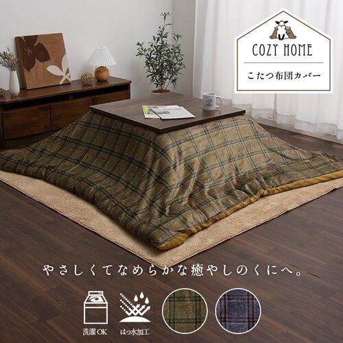 こたつ布団カバー カバー 洗える カジュアル チェック柄 撥水 ネイビー 正方形 195×195cm ネイビー 正方形 195×195cm IKEHIKO