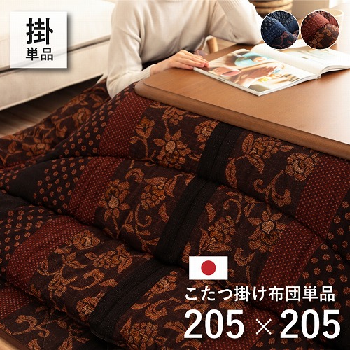 こたつ布団 万葉 こたつ厚掛け布団 単品 和柄 日本製 ブルー 205×205cm ブルー 205×205cm IKEHIKO ふっくら ボリューム 国産 デザイン柄 和モダン 洗える 手洗い