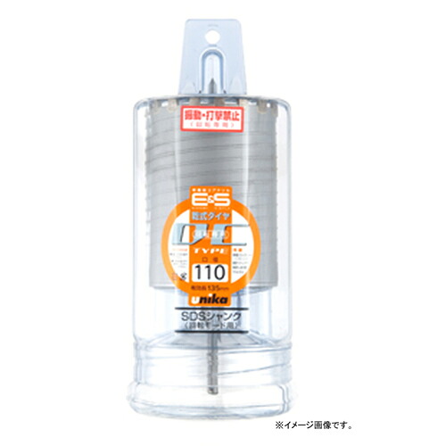 ESコアドリル 乾式ダイヤ SDSシャンク ESD110SDS 刃径:110mm ユニカ