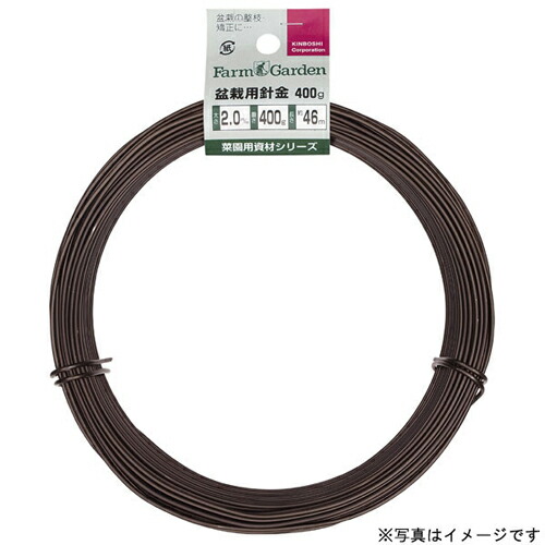 盆栽用針金 茶 400g巻/4.0mm ゴールデンスター 盆栽 盆栽用針金 ガーデニング 園芸 農具 農業 工具 道具