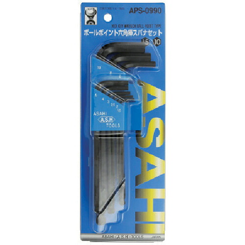 ボールポイント六角棒レンチセット9本組 APS0990 ＡＳＨ ASH レンチ ボールポイント六角棒レンチ