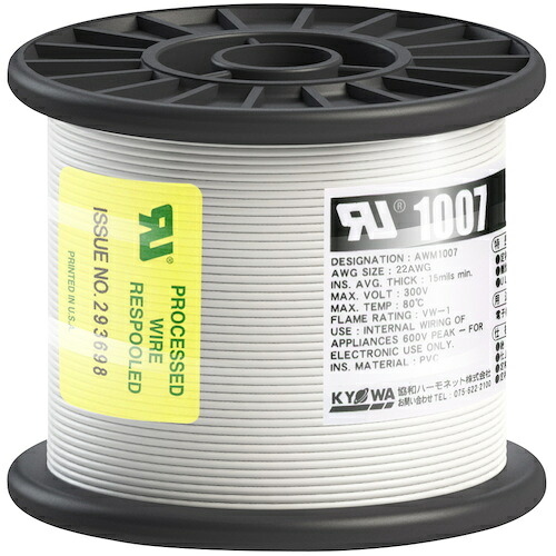UL耐熱ビニル絶縁電線 UL1007 AWG22 100M 白 UL1007AWG22100MWH KYОWA KYОWA 電設機器 電線
