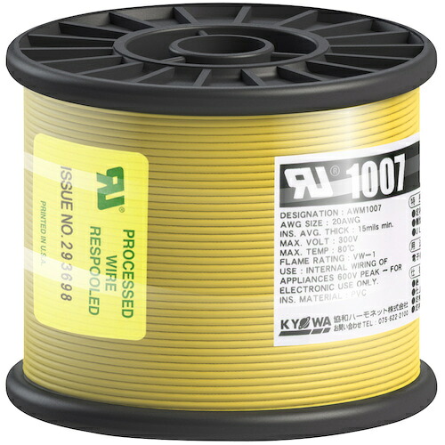 UL耐熱ビニル絶縁電線 UL1007 AWG20 100M 黄 UL1007AWG20100MYL KYОWA KYОWA 電設機器 電線