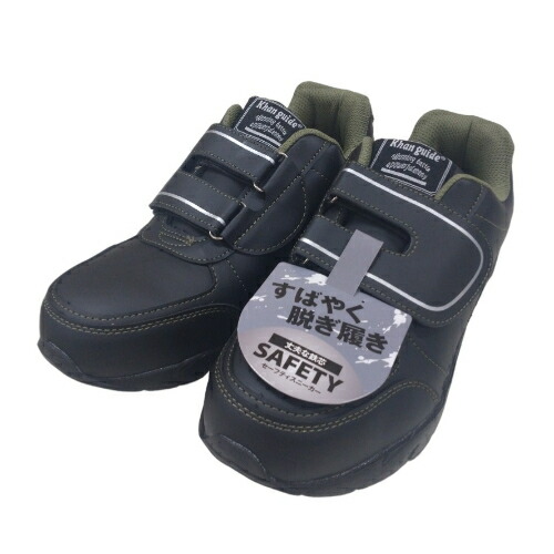 （株）DAIKEN 　安全靴 4573489736907.jpg