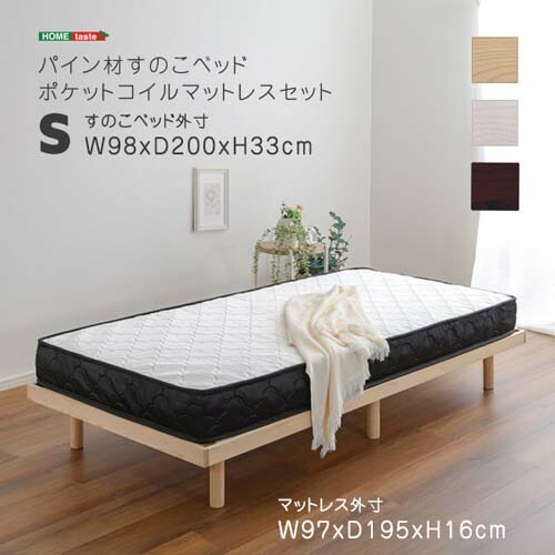 楽天市場】高さ2段階すのこベッド ポケットCマットレスセット D ASP