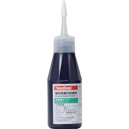 嫌気性強力封着剤 高強度・低粘度タイプ TB1303 50g 緑色 TB1303AA スリーボンド 接着剤・補修剤 ねじゆるみ止め剤