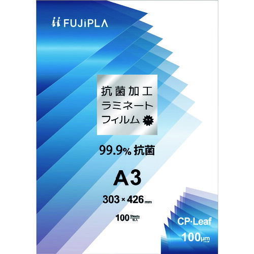 CPリーフ抗菌 A3 100μ CPK342 ヒサゴ オフィス備品 ラミネーター