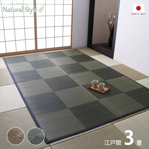 花ござ ノア ブラック 174×261cm ブラック 174×261cm IKEHIKO カーペット ござ 日本製 国産 敷詰 ラグ 敷物 い草 消臭 抗菌防臭 防炎 市松