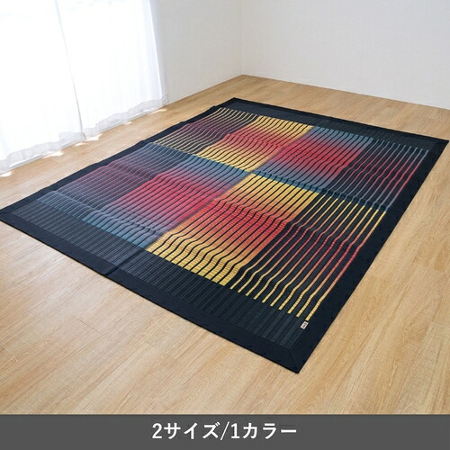 い草カーペット 剣ヶ峰 ブラック 200×200cm IKEHIKO い草カーペット