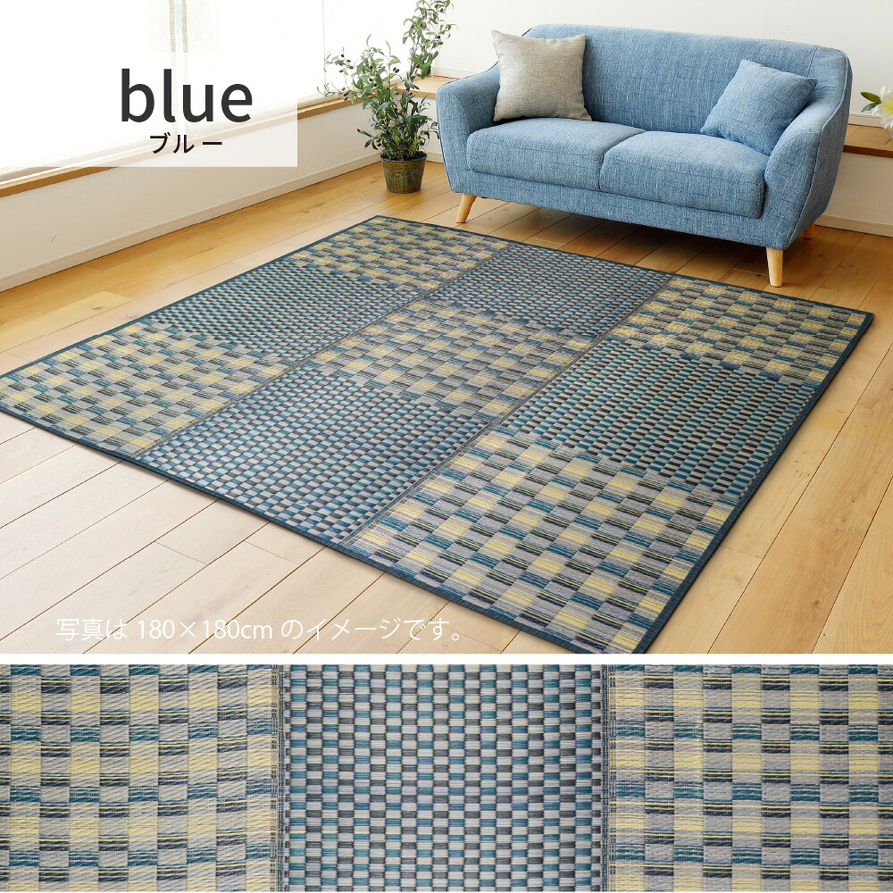ふっくら い草ラグ キハチ はっ水 すべりにくい ブルー 約240×320cm HAGIHARA 防音 抗カビ 抗菌 防臭 和風ラグ オールシーズン ひんやり 涼しい 15,592円