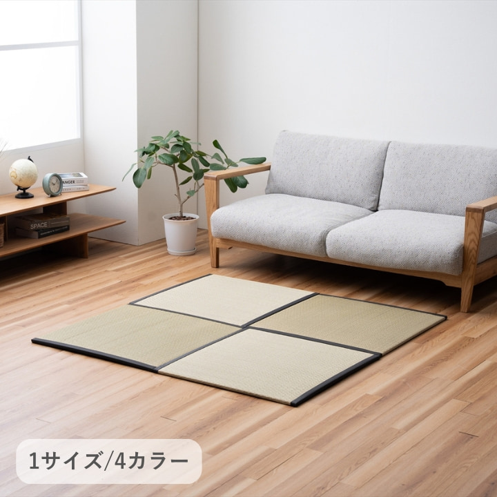 置き畳 ピーア 二方縁 1110670120401 グリーン 70×70cm IKEHIKO 敷物 ラグ・カーペット・畳 置き畳 『置き畳 ピーア 二方縁』 グリーン 約70×70cm 6,299円