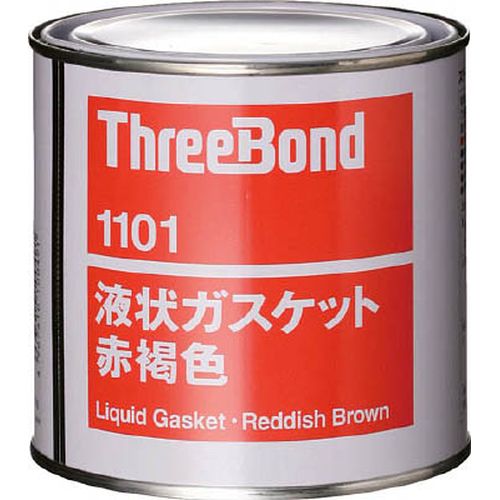 液状ガスケット TB1101 1kg 赤褐色 TB11011_3082 フェノール樹脂/1000g スリーボンド