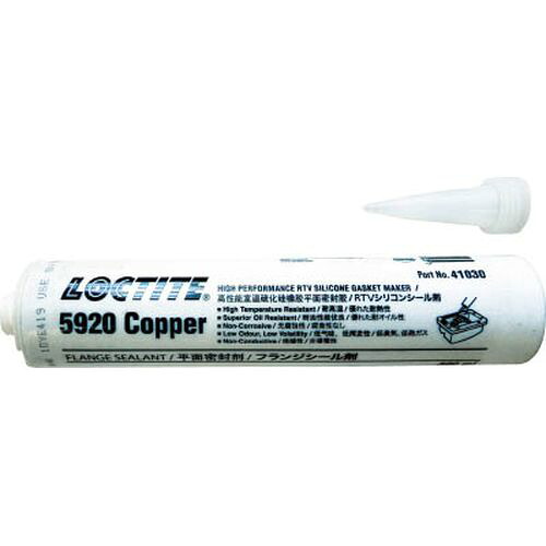 シリコーンフランジシール剤 5920 300ml 5920300_8050 ロックタイト