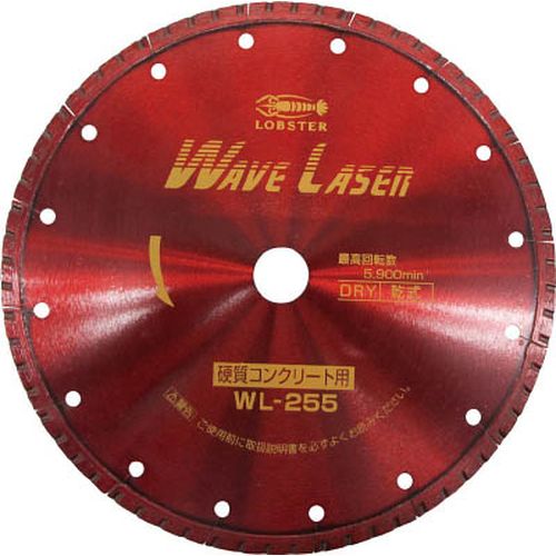 ダイヤモンドホイール ウェブレーザー(乾式) WL255254 外径:260mm 穴径:25.4 エビ