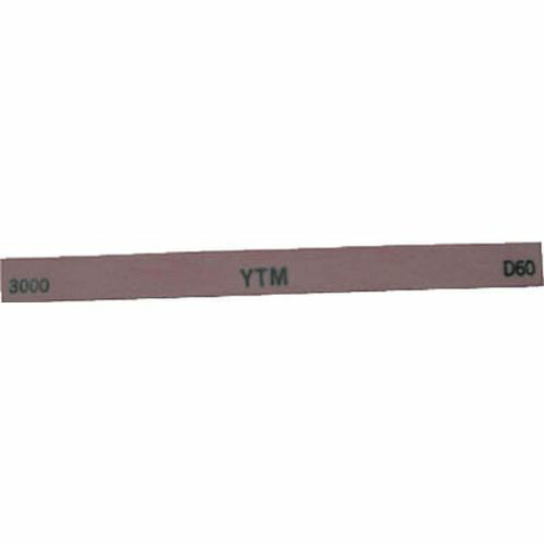 金型砥石 YTM M43D_43633000 粒度(#):3000 チェリー