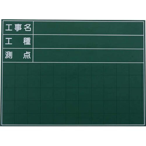 ハンディススチールグリーンボード SG-106A SG106A_7001 縦:450mm マイゾックス