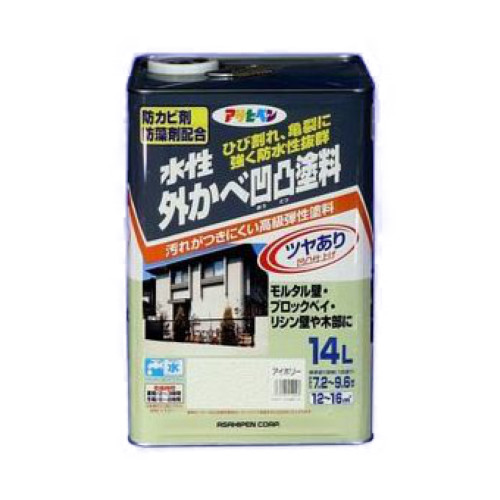 水性外かべ凹凸塗料ツヤあり 14L 14L アイボリー アイボリー アサヒペン