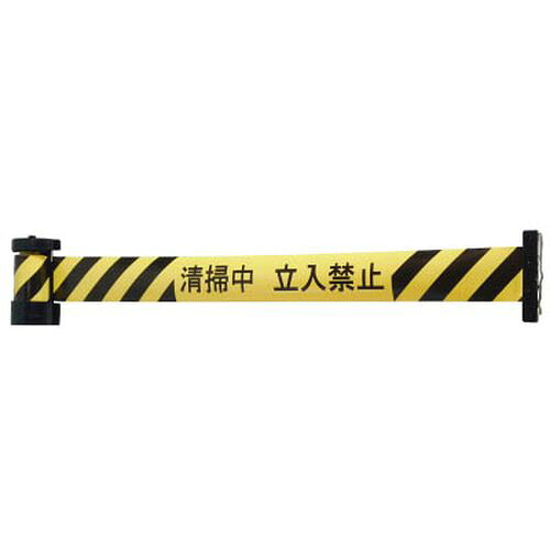 バリアリール マグネットタイプ 清掃中立入禁止 BRS605D_8906 Reelex