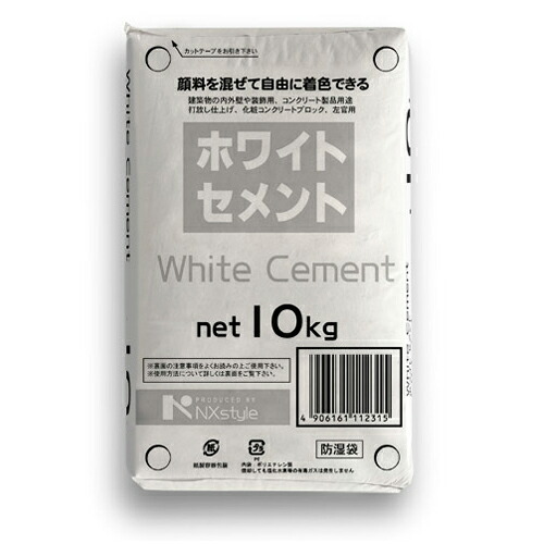 ホワイトセメント 10kgx10袋 NXstyle(ネクスタイル)