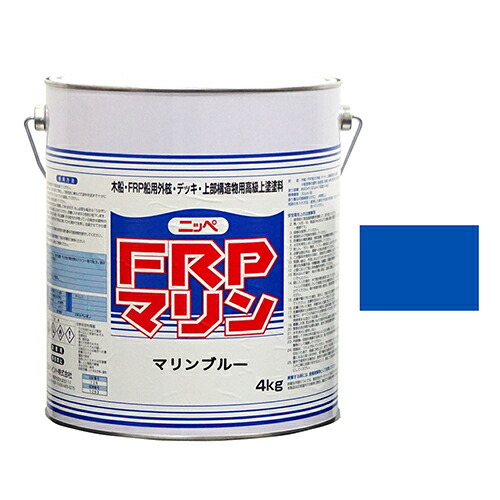 FRPマリン マリンブルー 4kg ニッペ 9,146円