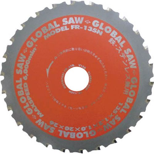 グローバルソー 鉄・ステンレス兼用チップソー FR135N 外径:135mm モトユキ