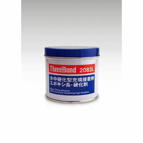 スリーボンド 補修用接着剤 TB2083L 硬化剤 1kg 水中硬化 TB2083L1K ＴＨＲＥＥＢＯＮＤ
