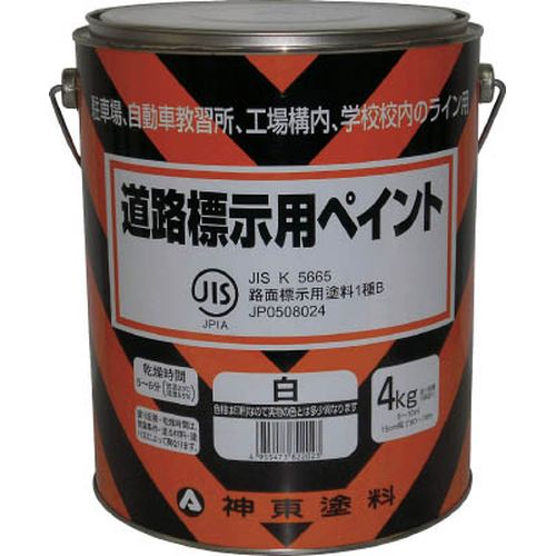 道路標示用ペイント 白 9973702 シントー