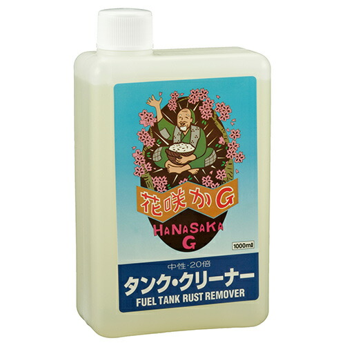 ワコーズタンクライナーＶ470 花咲かＧタンククリーナー セット品 4582200250028.jpg