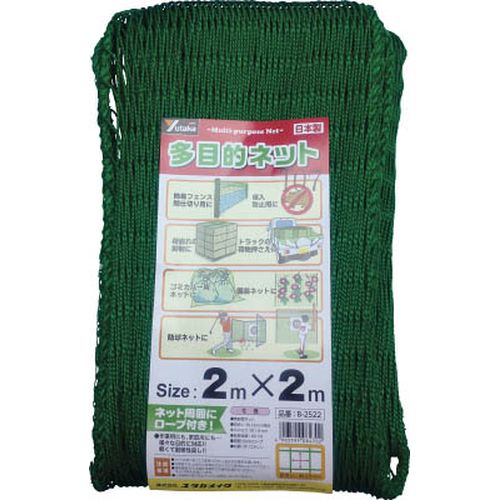 多目的ネット 2mx2m B2522 2mx2m ユタカメイク
