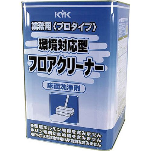 環境対応型フロアクリーナー 18L 35180 ＫＹＫ