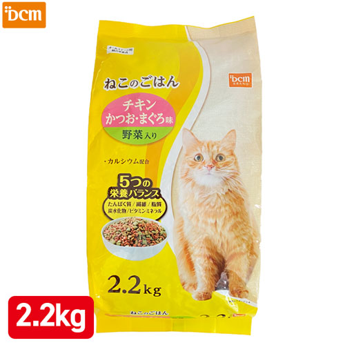 楽天市場】ねこのごはん チキン・まぐろ・かつお味野菜入 DCM 大容量 大袋 猫 ドライフード キャットフード 多頭飼い : ＤＣＭオンライン