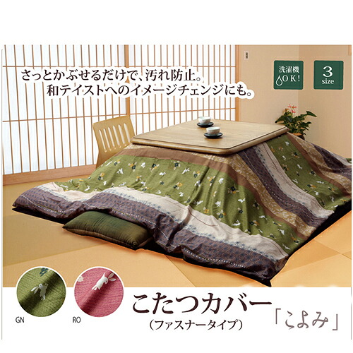 こたつ布団カバー こよみ カバー 洗える 和柄 うさぎ柄 長方形 ローズ 約215×255cm ローズ 約215×255cm IKEHIKO
