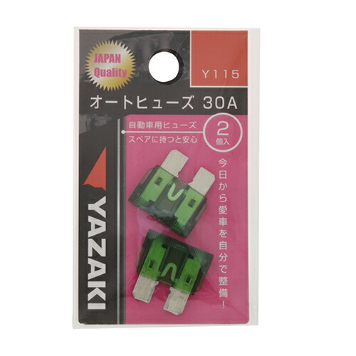 【楽天市場】矢崎 オートヒューズ Y115 YAHATA：DCMオンライン