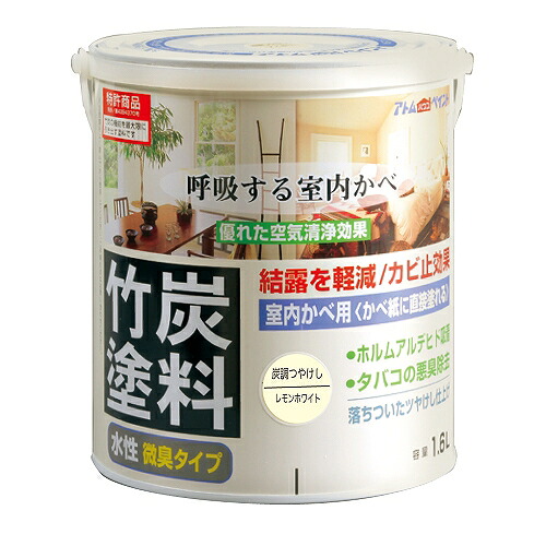 水性竹炭塗料（室内かべ用・つや消し） 炭調レモンホワイト 1.6L アトムハウスペイント