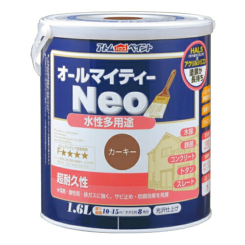 水性オールマイティーネオ つやあり 多用途 1.6L カーキー アトムハウスペイント 水性塗料 水性 塗料 ペンキ アクリルシリコン樹脂 補修 DIY