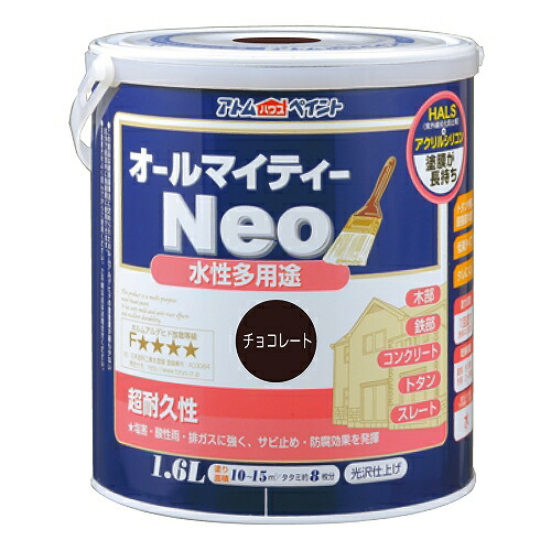 水性オールマイティーネオ つやあり 多用途 1.6L チョコレート アトムハウスペイント 水性塗料 水性 塗料 ペンキ アクリルシリコン樹脂 補修 DIY