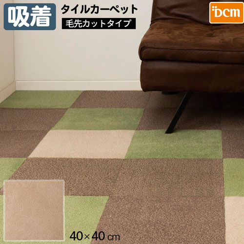 楽天市場】【ポイント5倍】DCM 吸着タイルカーペット40x40cm ダーク 