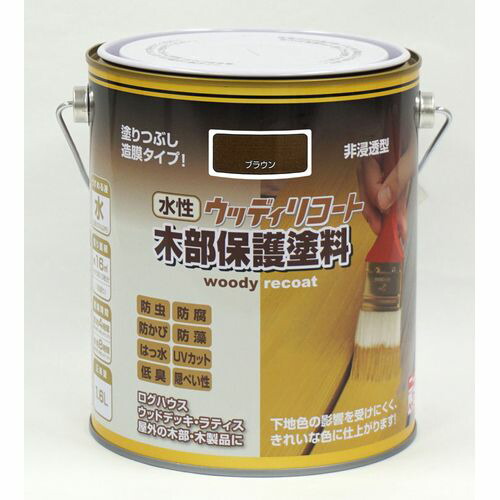 水性ウッディリコート 木部保護塗料 1.6L ブラウン ブラウン ニッペ ウッドデッキ 木部 防虫 防腐 はっ水 水性塗料