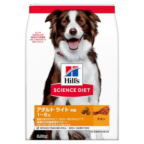 サイエンス・ダイエット 犬用 肥満傾向の成犬用 アダルト ライト 1～6歳 中粒 チキン 3.3kg ヒルズ