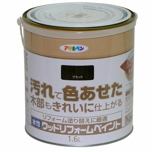 水性ウッドリフォームペイント 1.6L ブラック アサヒペン