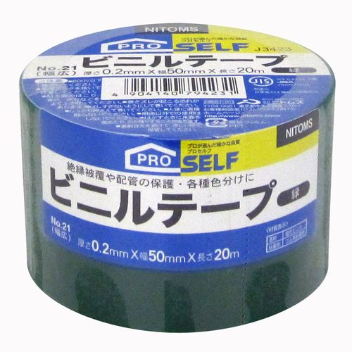 ビニールテープ 幅広 No.21 80巻入 J3423 緑 ニトムズ