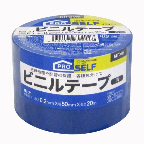 ビニールテープ 幅広 No.21 80巻入 J3424 青 ニトムズ 33,488円