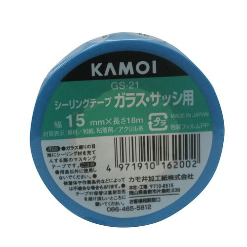 シーリングテープ ガラス・サッシ用 80巻入 GS-21 15mmx18m カモ井加工紙